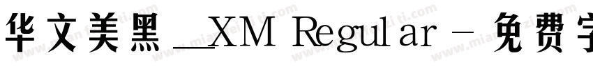 华文美黑_XM Regular字体转换